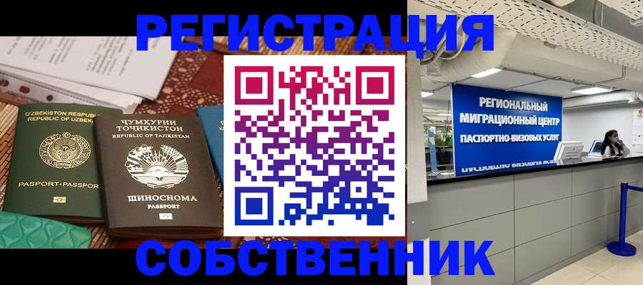 прописка гарантия в Черкесске